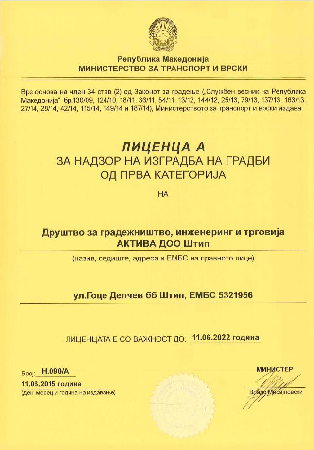 , Licenses &#038; Certificates